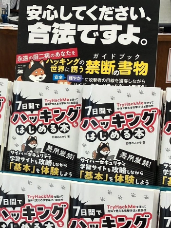 DNP山川さん2